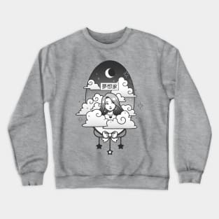 Head in the clouds - 夢想家 Crewneck Sweatshirt